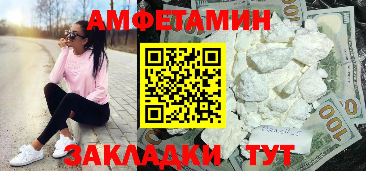 Alpha-PVP СОЛЬ   Кокаин  Вход с VPN  Тара  Метамфетамин  ЭКСТАЗИ  МЕФ   ГАШИШ 