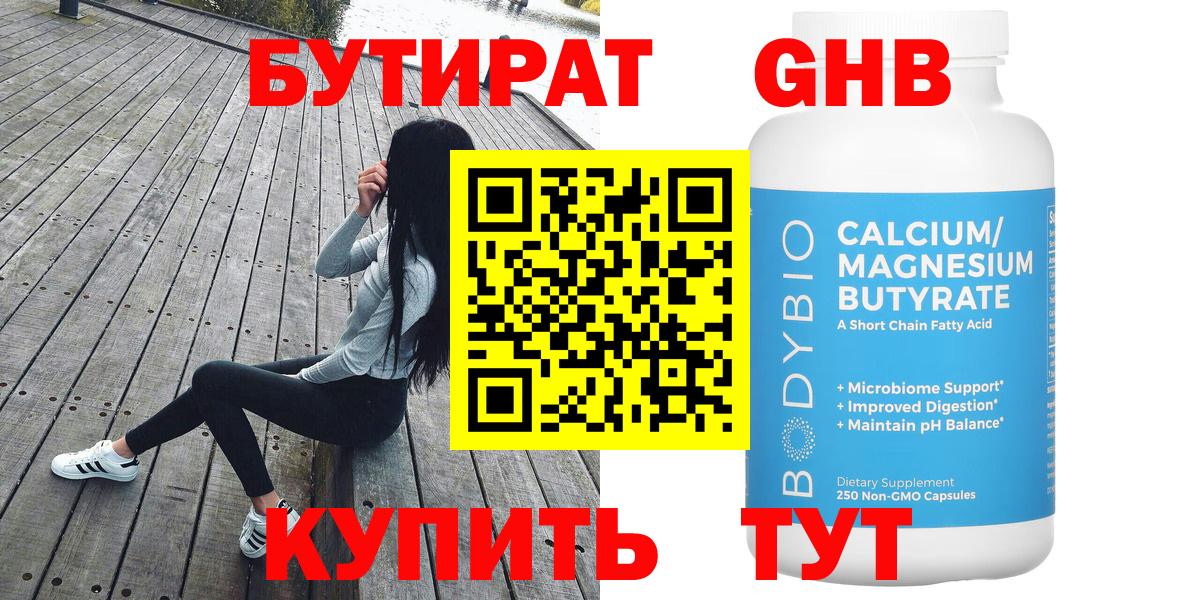 Бутират бутик Тара