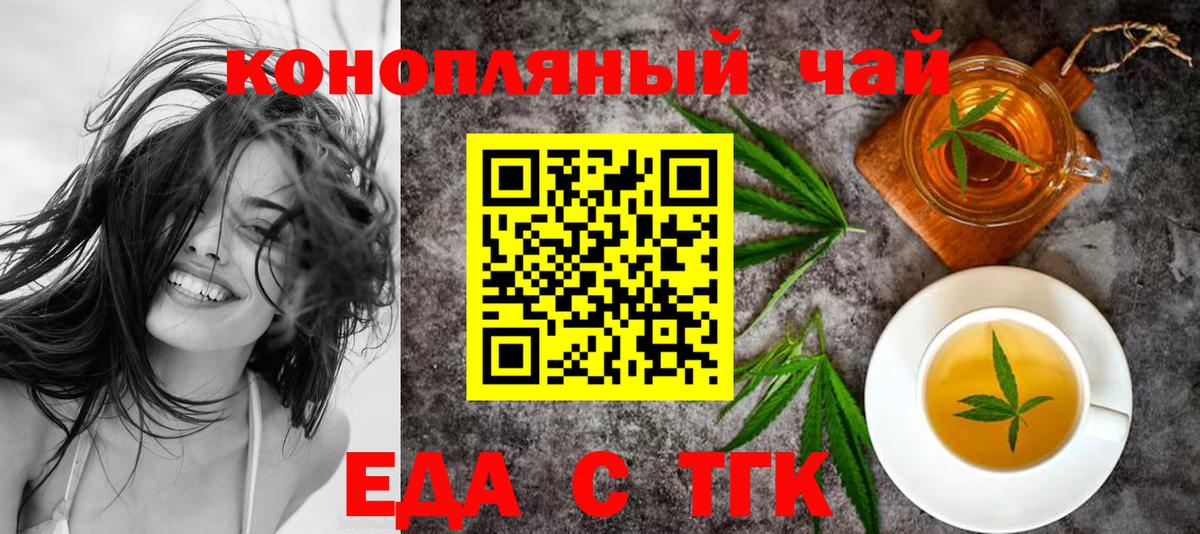 Тара  Печенье с ТГК конопля  Вход с VPN 