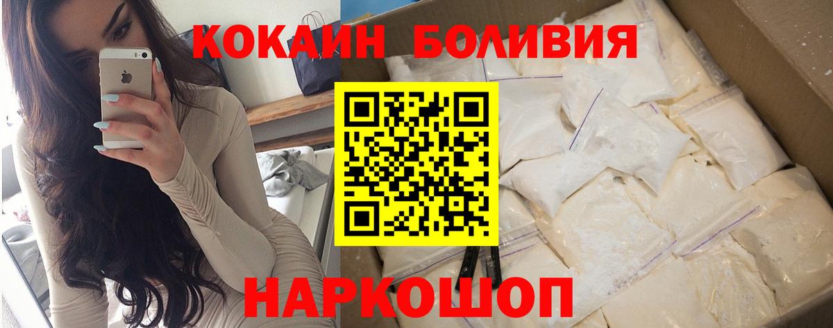 КОКАИН  Cocaine Боливия  Cocaine 98%  Вход с VPN  Тара 