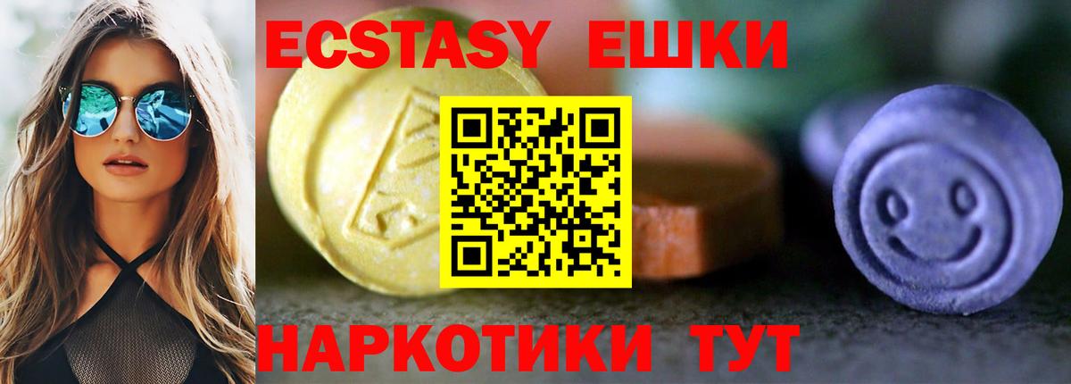 ЭКСТАЗИ  ЭКСТАЗИ Cube  Вход с VPN  Ecstasy louis Vuitton  Тара 