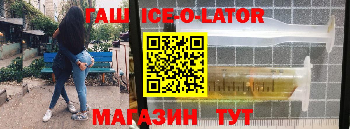 ГАШ гарик  Вход с VPN  цена   Тара  ГАШИШ Cannabis 