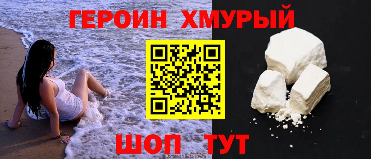 ГЕРОИН Афган Тара