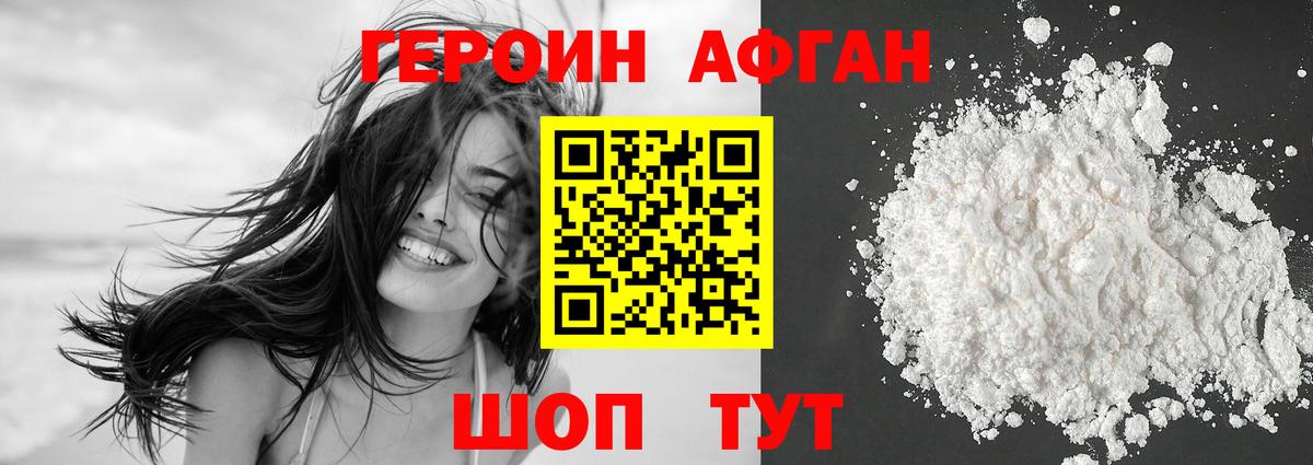 Тара  ГЕРОИН герыч  Вход с VPN 