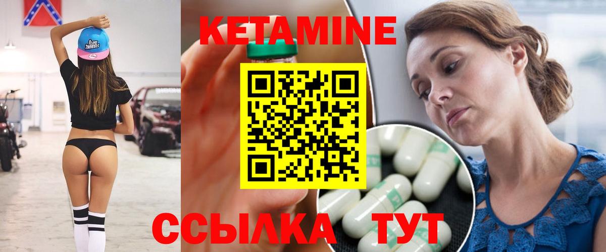 Кетамин ketamine  КЕТАМИН ketamine  Вход с VPN  Тара 