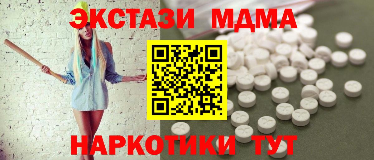 MDMA Molly  Вход с VPN  MDMA  Тара 