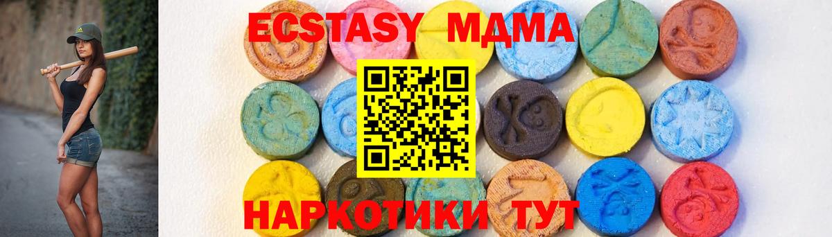 MDMA кристаллы Тара