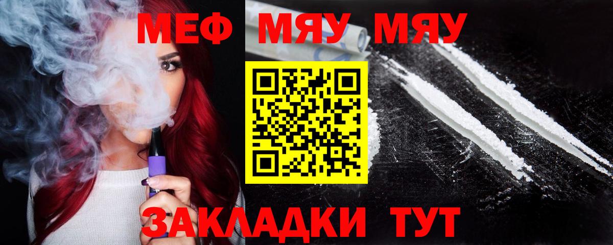 Меф кристаллы Тара