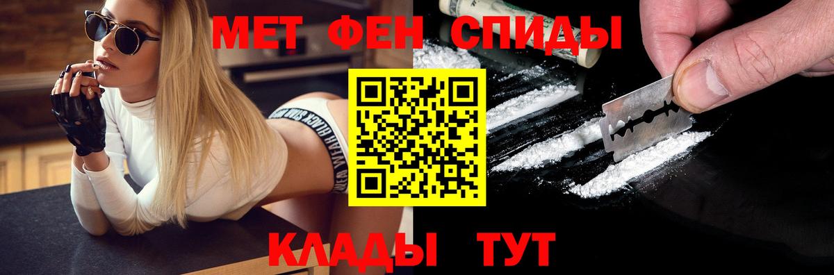 Первитин винт Тара