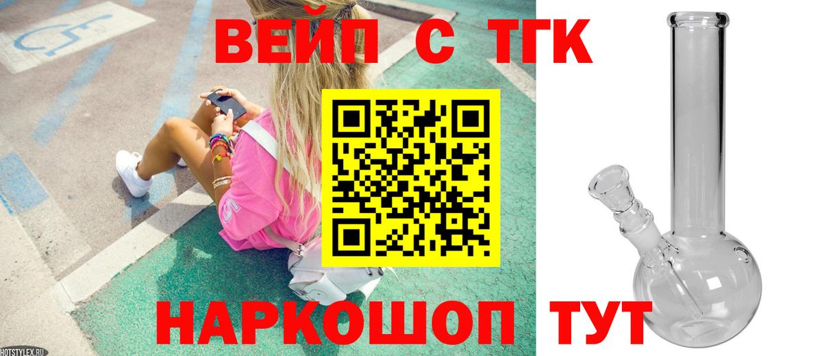 Дистиллят ТГК вейп с тгк Тара